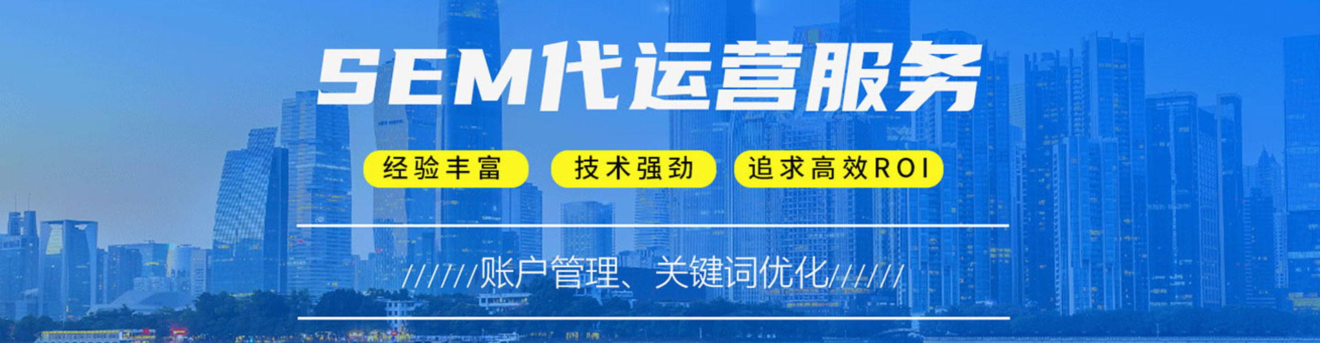 民勤百度推广托管